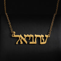 Jewish Language Hebrew Name Necklace Personalized Jewelry Stainless Steel Customized Pendant Friendly Friendship Gift