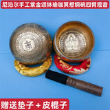 Nepal Handmade Singing Bowl Yoga Meditation Buddha Copper Chime Professional Tibetan Bowls Sound Healing Instrument Ornaments