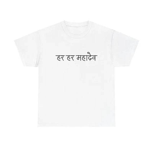 Har Har Mahadev T Shirt shiva devotion mantra hinduism lord rudra yoga gift