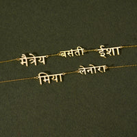 Custom Three Hindi Name Necklace Sanskrit Personalization Name Necklace Multi 18K Gold Plated Hindu Christmas Gift for Women
