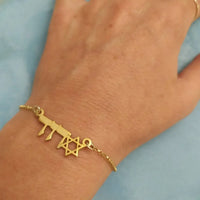 Stainless Steel Custom Star Of David Hebrew Name Bracelet Jewish Jewelry  Nameplate Personalized Women Children Bracelet Gifts