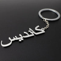 Custom Arabic Name Keychain Women's Jewelry Fashion Personalized Stainless Steel LOGO Nameplate Key Ring Birthday Gift Wholesale