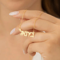 Jewish Language Hebrew Name Necklace Personalized Jewelry Stainless Steel Customized Pendant Friendly Friendship Gift