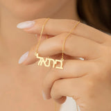 Jewish Language Hebrew Name Necklace Personalized Jewelry Stainless Steel Customized Pendant Friendly Friendship Gift