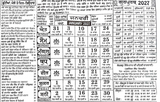 Khalsa Heera Nanakshahi Jantari 2027 Punjabi Calendar PDF Digital Download eBook
