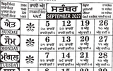Khalsa Heera Nanakshahi Jantari 2027 Punjabi Calendar PDF Digital Download eBook