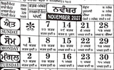 Khalsa Heera Nanakshahi Jantari 2027 Punjabi Calendar PDF Digital Download eBook