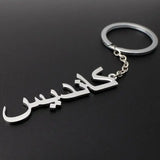 Custom Arabic Name Keychain Women's Jewelry Fashion Personalized Stainless Steel LOGO Nameplate Key Ring Birthday Gift Wholesale