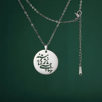 LIKGREAT Persian Farsi Poem Pendant Necklace Hollw Vintage Stainless Steel Jewelry Gifts For Women Men