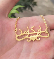 Custom Arabic Name Heart Bottom Necklace Laser Cut Stainless Steel Islamic Muslim Muslim Memorial Small Eid Gift Gift For Women