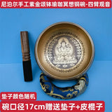 Nepal Handmade Singing Bowl Yoga Meditation Buddha Copper Chime Professional Tibetan Bowls Sound Healing Instrument Ornaments