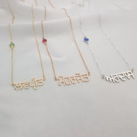Punjabi Custom Name Necklace Personalized High Quality Stainless Steel Birthstone Ladies Pendant Jewelry Holiday Gift for Her