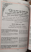 Sri Guru Granth Sahib Ji in Gurmukhi Roman English Transliteration and English Translation Sanchia Four Volumes Complete Set Sikh Holy Book