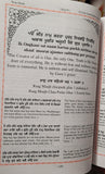 Sri Guru Granth Sahib Ji in Gurmukhi Roman English Transliteration and English Translation Sanchia Four Volumes Complete Set Sikh Holy Book