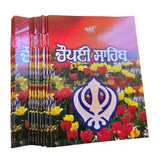 Sikh Chaupai Sahib Chaupayee Sahib Ji Gutka book Punjabi 11 Copies