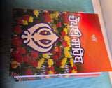 Sikh Chaupai Sahib Chaupayee Sahib Ji Gutka book Punjabi 11 Copies