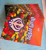 Sikh Chaupai Sahib Chaupayee Sahib Ji Gutka book Punjabi 11 Copies