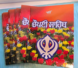 Sikh Chaupai Sahib Chaupayee Sahib Ji Gutka book Punjabi 11 Copies