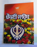 Sikh Chaupai Sahib Chaupayee Sahib Ji Gutka book Punjabi 11 Copies