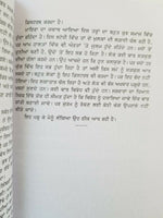 ਸੂਹੇ ਅੱਖਰ Makhia ਮੱਖੀਆਂ Punjabi Fiction Novel by Sukhvir Singh Soohe Akhar Book