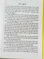 Katak Ke Visakh ਕੱਤਕ ਕਿ ਵਿਸਾਖ Guru Nanak Sikh book Karam Singh Historian Punjabi