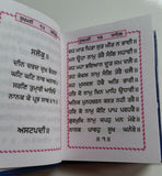 Sikh Pocket Gutka Sukhmani Sahib Banis Sukhmanee in Punjabi Gurmukhi holy book A