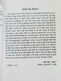 Katak Ke Visakh ਕੱਤਕ ਕਿ ਵਿਸਾਖ Guru Nanak Sikh book Karam Singh Historian Punjabi