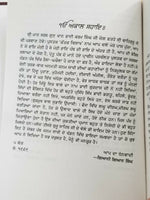 Katak Ke Visakh ਕੱਤਕ ਕਿ ਵਿਸਾਖ Guru Nanak Sikh book Karam Singh Historian Punjabi