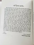 Katak Ke Visakh ਕੱਤਕ ਕਿ ਵਿਸਾਖ Guru Nanak Sikh book Karam Singh Historian Punjabi