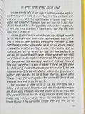 Katak Ke Visakh ਕੱਤਕ ਕਿ ਵਿਸਾਖ Guru Nanak Sikh book Karam Singh Historian Punjabi