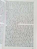 Katak Ke Visakh ਕੱਤਕ ਕਿ ਵਿਸਾਖ Guru Nanak Sikh book Karam Singh Historian Punjabi