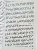 Katak Ke Visakh ਕੱਤਕ ਕਿ ਵਿਸਾਖ Guru Nanak Sikh book Karam Singh Historian Punjabi