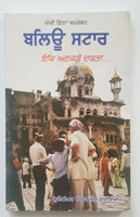 Eye Witness Operation Blue Star An Untold Story by Brigadier Onkar Singh Goraya