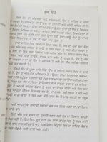 Gareeb di Duniya Novel by Nanak Singh Indian Punjabi Reading Literature Book