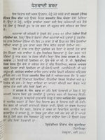 Eye Witness Operation Blue Star An Untold Story by Brigadier Onkar Singh Goraya