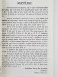 Eye Witness Operation Blue Star An Untold Story by Brigadier Onkar Singh Goraya