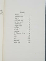 ਮਿਰਚਾਂ ਵਾਲਾ ਸਾਧ Mircha Wala Sadh Punjabi Reading book by Balwant Gargi Panjabi