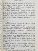 Muklaway Wali Raat ਮੁਕਲਾਵੇ ਵਾਲੀ ਰਾਤ ਬਚਿੰਤ Punjabi Short Stories Bachint Kaur