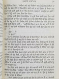 Muklaway Wali Raat ਮੁਕਲਾਵੇ ਵਾਲੀ ਰਾਤ ਬਚਿੰਤ Punjabi Short Stories Bachint Kaur