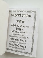 Sikh Sukhmani Sahib STEEK Bani Gutka Sukhmanee Punjabi Gurmukhi Meanings Gurbani