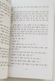 ਲੰਮਾ ਪੈਂਡਾ Lamma Painda Nanak Singh Indian Punjabi Reading Literature Story Book