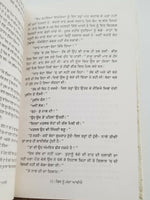 Kis nu Manda Akhiay ਕਿਸ ਨੂੰ ਮੰਦਾ ਆਖੀਐ Punjabi Fiction Novel by Buta Singh Shaad