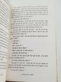 Kis nu Manda Akhiay ਕਿਸ ਨੂੰ ਮੰਦਾ ਆਖੀਐ Punjabi Fiction Novel by Buta Singh Shaad