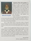 Eye Witness Operation Blue Star An Untold Story by Brigadier Onkar Singh Goraya