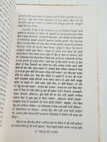 Kis nu Manda Akhiay ਕਿਸ ਨੂੰ ਮੰਦਾ ਆਖੀਐ Punjabi Fiction Novel by Buta Singh Shaad