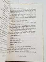 Kis nu Manda Akhiay ਕਿਸ ਨੂੰ ਮੰਦਾ ਆਖੀਐ Punjabi Fiction Novel by Buta Singh Shaad