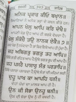 Sikh Sukhmani Sahib STEEK Bani Gutka Sukhmanee Punjabi Gurmukhi Meanings Gurbani