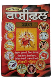 Rashifal Horoscope 2021 Jantari Gandhmool Panchak Jyotish Vichar  in Punjabi B47