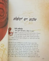 The Secret Book by Rhonda Byrne in Indian Punjabi Gurmukhi Brand New UK Shipping