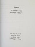 ਸੂਹੇ ਅੱਖਰ Soohay Akhar Oh Aakhdi Hai Punjabi Poems Poetry by Sukhvir Singh Book